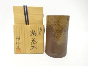 備前焼　木村陶峰造　掛花入